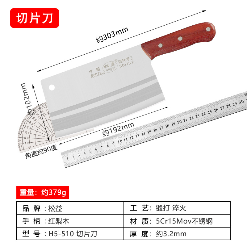 H5-510 슬라이싱 나이프