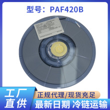 原装ACF胶PAF420B导电胶液晶柔性屏通用型acf精密高温固化耐高温