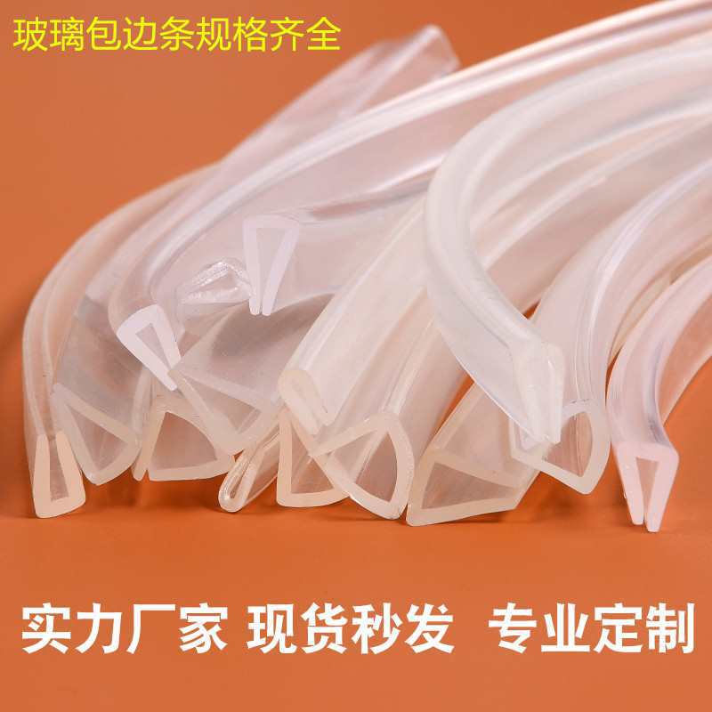 透明U型密封条玻璃防撞条机械设备封边条木板桌子包边条防割手PVC