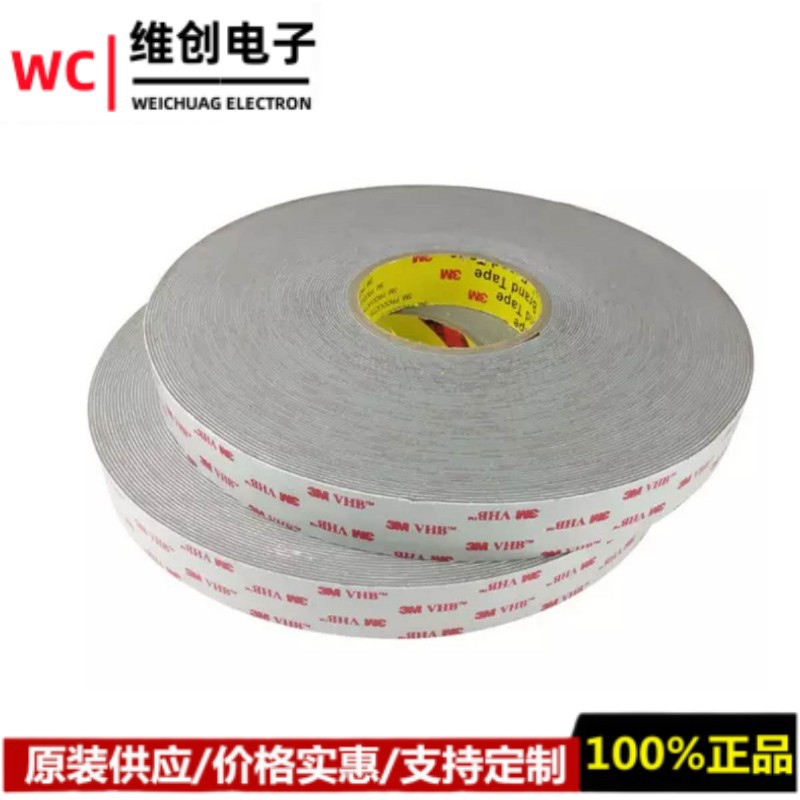 3MRP25汽车用品专用防水高粘无痕丙烯酸抗老化VHB泡棉双面胶带
