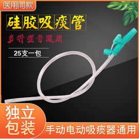 江扬一次性吸痰管包硅橡胶成人老人婴儿童超软手电动吸痰器通用