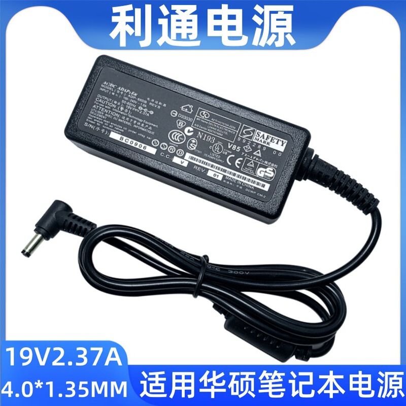 Suitable for Asus Laptop Power Adapter 19V2.37A Computer Charger Asus Ultrabook Charger