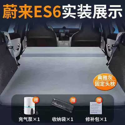 Vehicle-mounted inflatable bed Trunk Inflatable Mattress 24 - nio-es6-special-car-bed-0-gaps-for-tight-fit-elegant-gray-fixed-pillow-comes-with-air-pump-storage-bag-repair-kit