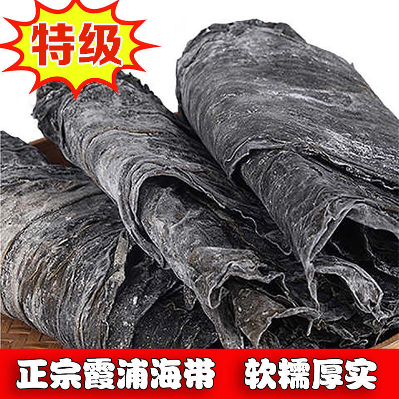 [New kelp]Fujian Xiapu Kelp dried food Sun Thick Kelp dried food Farm Homegrown