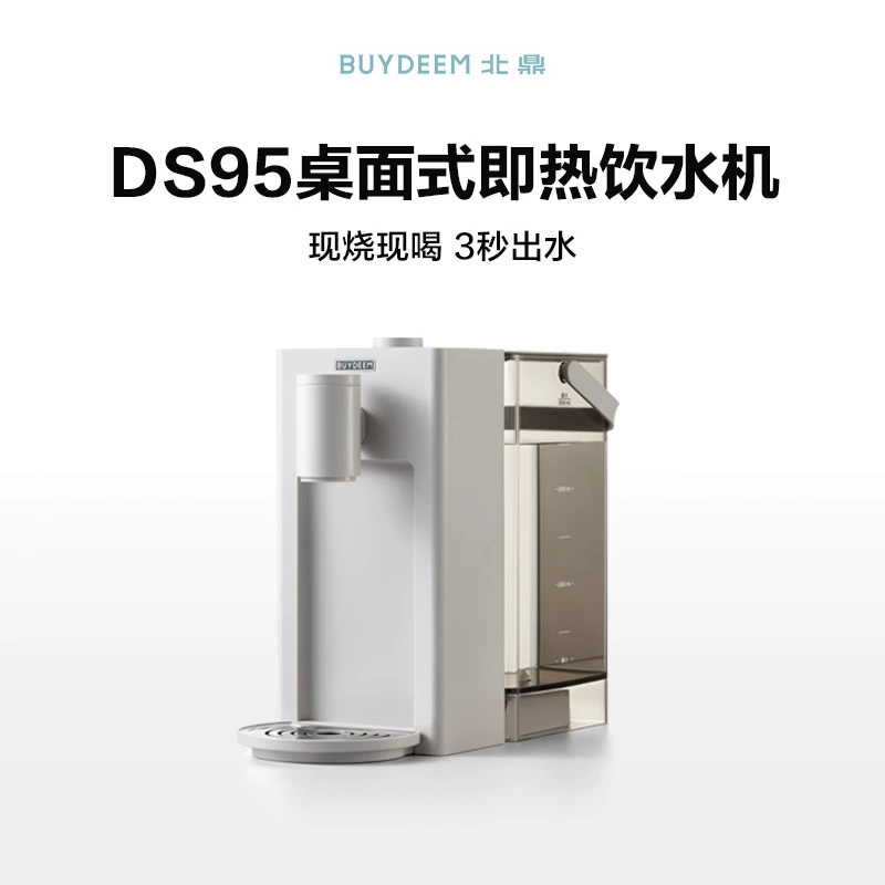 Установка отсутствует: бытовой настольный диспенсер горячей воды DS95 совместимый с S901 водяной бак 3L на столе