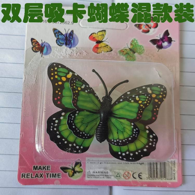 双层吸卡蝴蝶 (1)