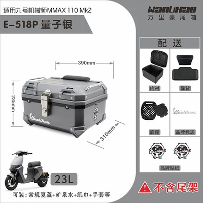 Wanlihao is compatible with the password lock for the trunk of the Ninebot Mechanic Mmax110 mk2 electric motorcycle (Motorcycle trunk) - no9-mk2-quantum-silver-518p-double-black-backrest-lining-black-middle-frame