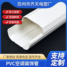 线槽;PVC异型材;其他农业用具