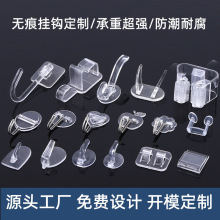 定制插排亚克力透明挂钩拖把夹不锈钢粘钩地拖固定免打孔钩型厂家