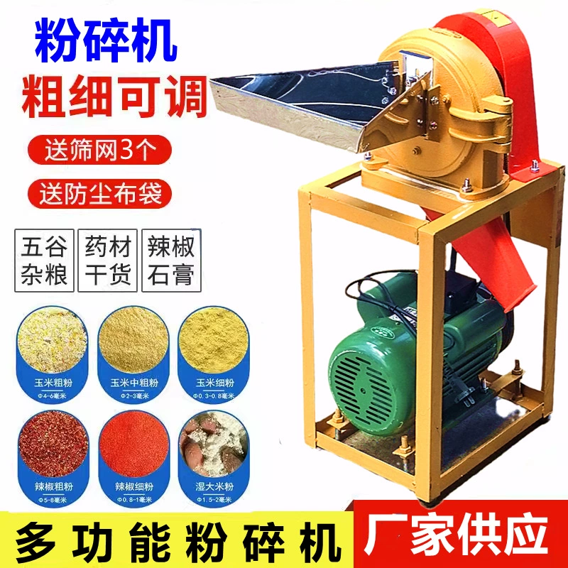 Домашняя мелкая китайская травяная дробилка для измельчения кукурузы и риса