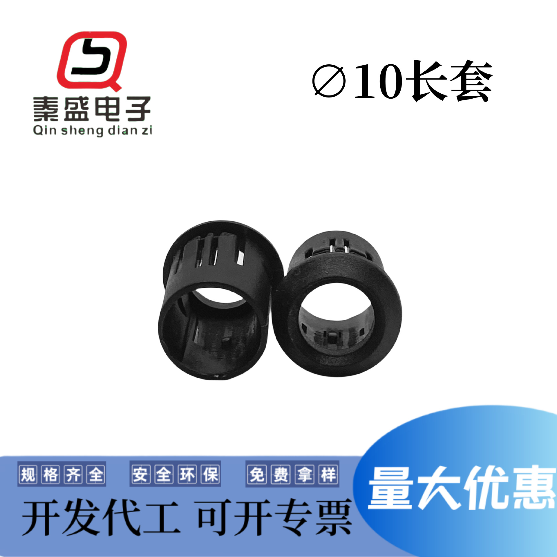 外径10发光二极管底座   安装座 固定座黑色塑料灯套F10长套厂家