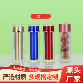 新款25ml内胆圆瓶双层盖塑料亚克力藏红花蜂蜜保健品瓶胶囊小瓶子