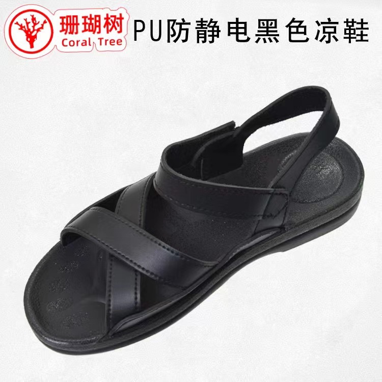 工厂批发防静电PU黑色无尘凉鞋 防静电工作凉鞋 后跟带静电鞋