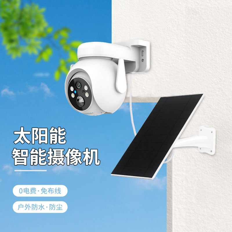 Cámara solar Cámara de vigilancia solar Cámara panorámica de 360 grados HD visión nocturna Monitor de doble luz visión nocturna