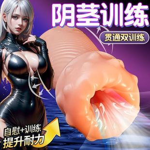 Airplane Male Masturbation Toy Real Vagina Replica Inverted Mold Adult Real-Life Products Sexy Double Hole Mature Women