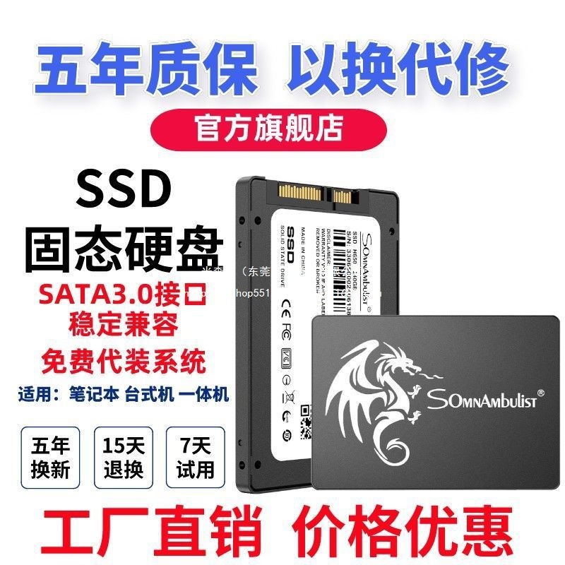 全新SSD固态硬盘台式机120g笔记本硬盘SATA高速240g256g512g