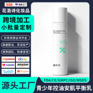 ����Ԋ��������Ͱ���ƽ����100ml�ഺ����Ů��ˬ�����澏������