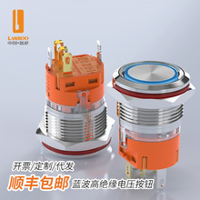 蓝波现货直发19A1金属按钮开关自锁复位带灯防水不锈钢材质蓝波