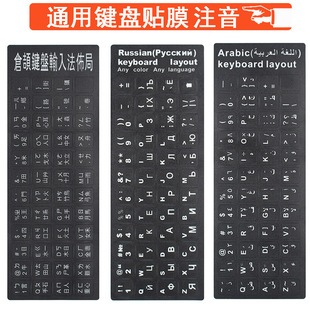 Notebook Keyboard Sticker Button Sticker Desktop Computer Notebook Universal Word Sticker Letter Sticker Foreign Language Keyboard Sticker