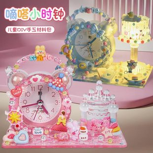 Dida small clock new creative handmade material package cream glue crystal glue alarm clock Children diy toys