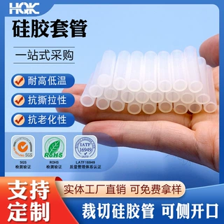 定制侧面开口硅胶套管绝缘防尘保护套抗老化耐高温防滑硅胶防护套