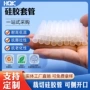 侧面定制开口抗老化套管