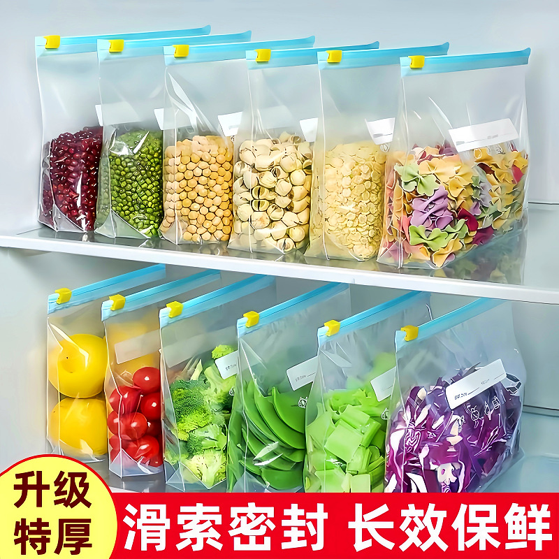 Food-Grade Fresh-Keeping Bag, Sealed Bag, Household Refrigerator Special Frozen Ziplock Bag, Fruit Snack Storage Bag, Zipper Type