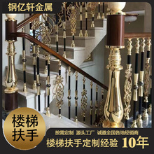 厂家直供轻奢铝艺别墅商场酒店工程轻奢高端铝合金楼梯扶手立柱