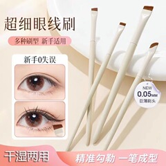 ブレードアイラインブラシ鎌斜角眉ブラシまぶた下から平頭目部臥蚕眉粉化粧ブラシ美化粧道具