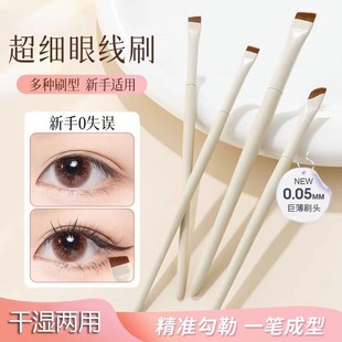 Blade Eyeliner Brush Sickle Beveled Eyebrow Brush Eyelid Down to Flat Head Eyes Silkworm Eyebrow Powder Makeup Brush Beauty Makeup Tools