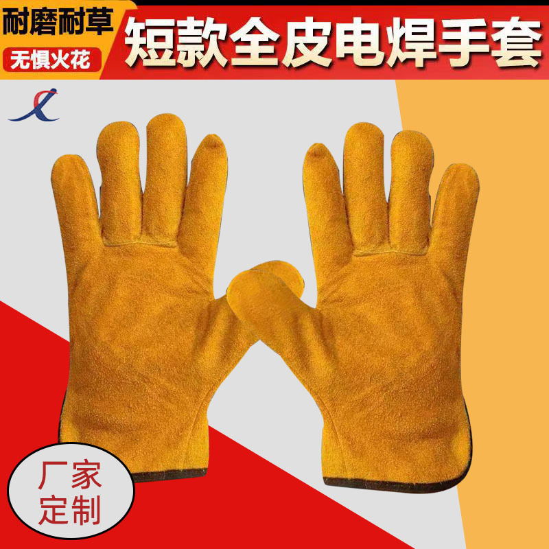 牛皮头层 电焊手套 反皮焊工手套劳保司机款工友电焊防护手套