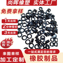 开模定制橡胶制品橡胶密封垫圈丁腈密封圈硅胶盖帽氟胶异形密封圈