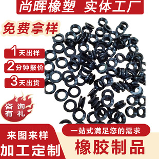 Mold Opening Customized Rubber Products Rubber Sealing Gasket Nitrile Sealing Ring Silicone Cap Fluorine Rubber Special-Shaped Sealing Ring