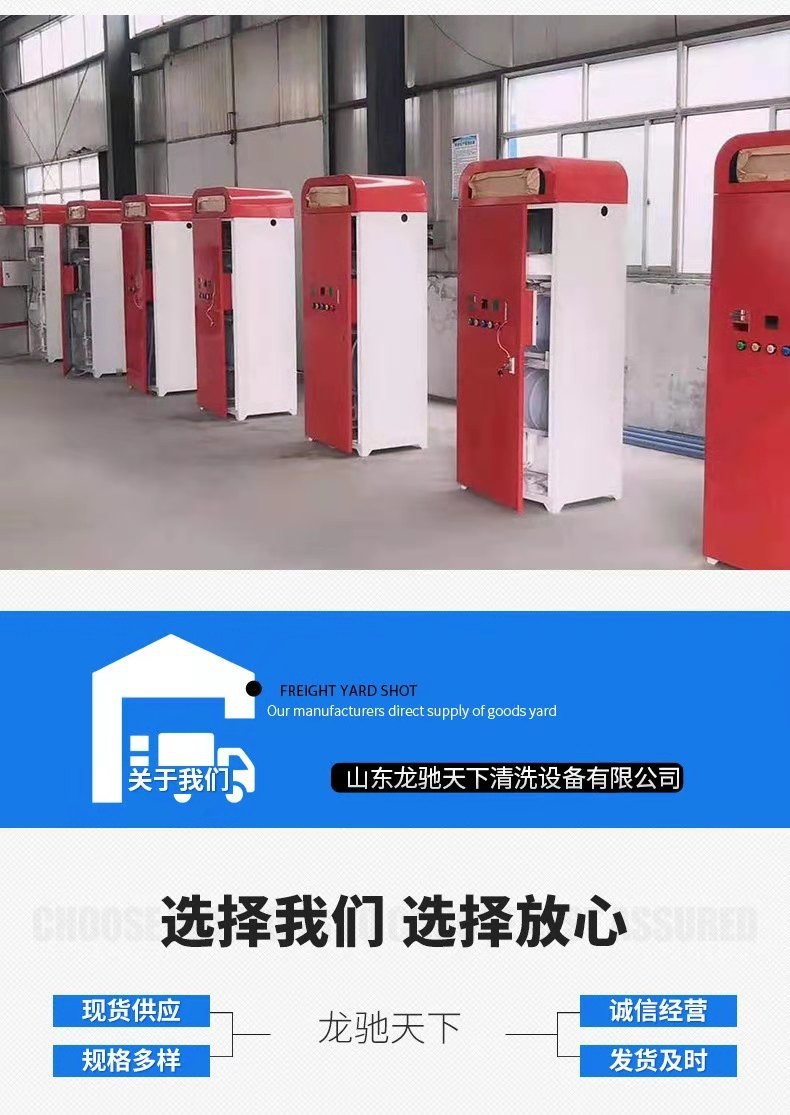 Car Wash Equipment for Self-Service Car Wash Equipment Store, Unmanned Value, High-Pressure and High-Power 24-Hour Self-Service Car Washing Machine