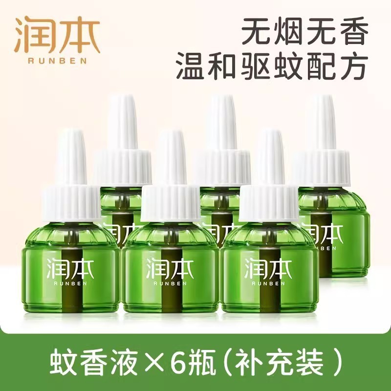批发润本蚊香液驱蚊器无味儿童专用室内电蚊香液补充液驱蚊液正品|undefined