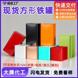 金属罐;金属盒;茶叶包装