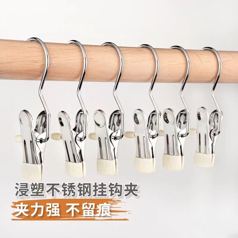 Three-Character Clip with Hook Stainless Steel Clothes Drying Universal Clip Seamless Single Hook Hat Shorts Storage Trouser Clip Sock Drying Clip
