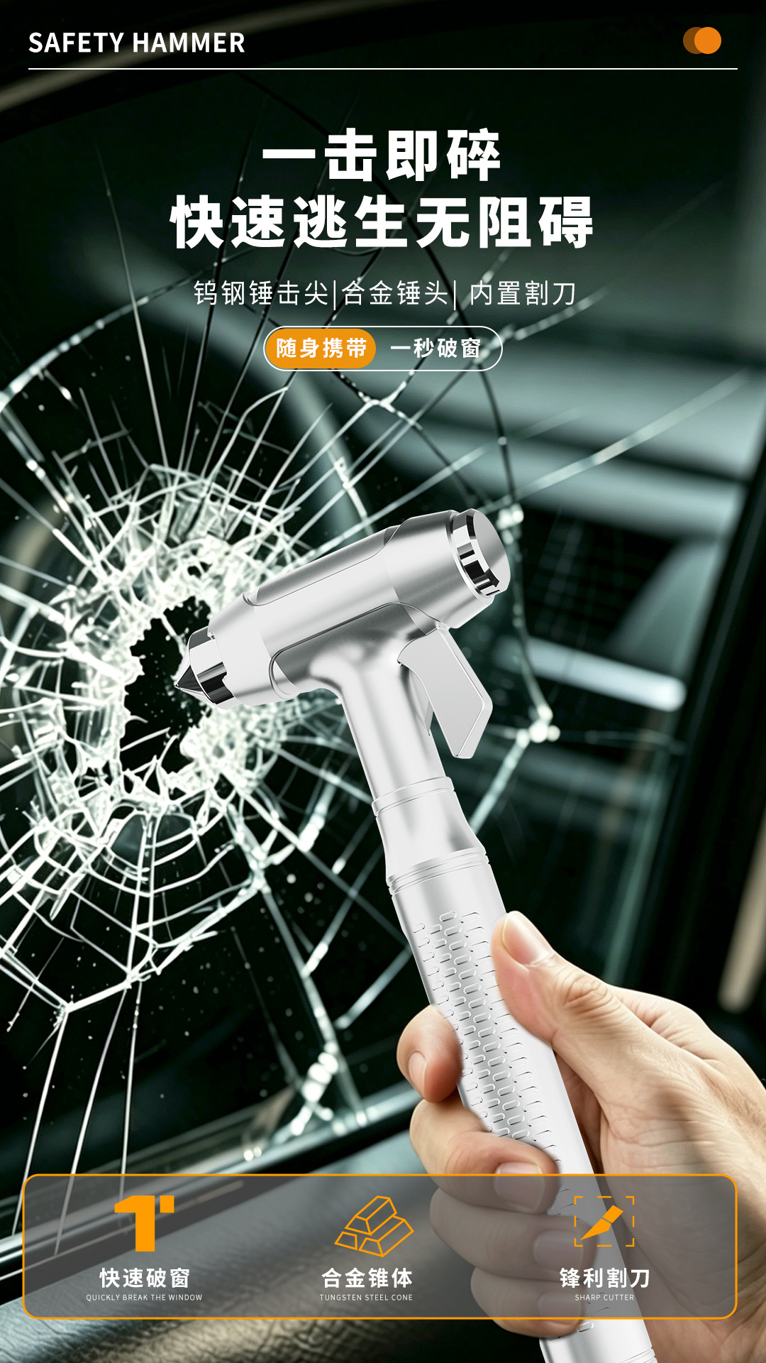 【Customized】Car safety hammer, glass hammer, multifunctional escape hammer, car window glass breaker, vehicle-mounted window breaking hammer