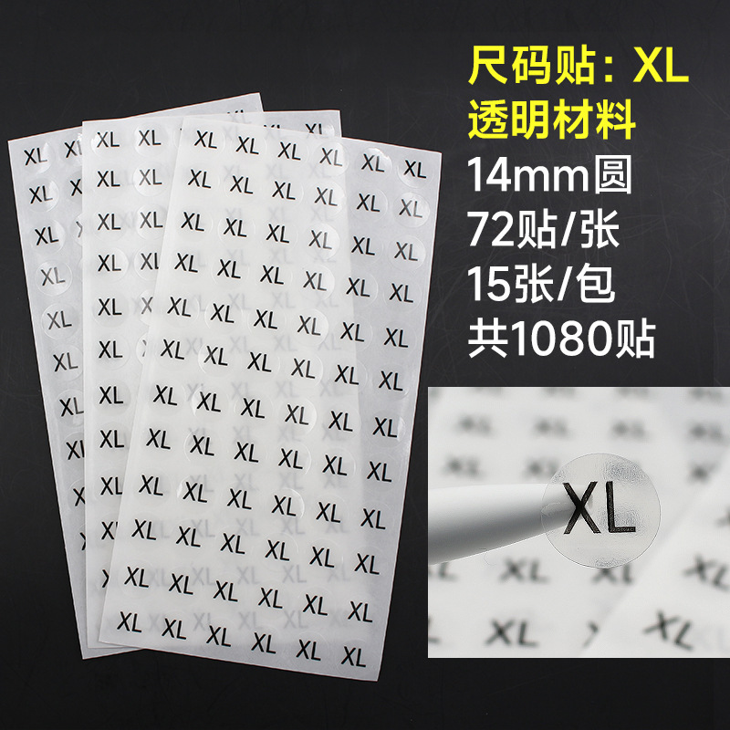 サイズは円形のステッカーラベルを貼っています。服のサイズは白地の黒い字のsmlxl 14mmの商標シールを貼っています。|undefined