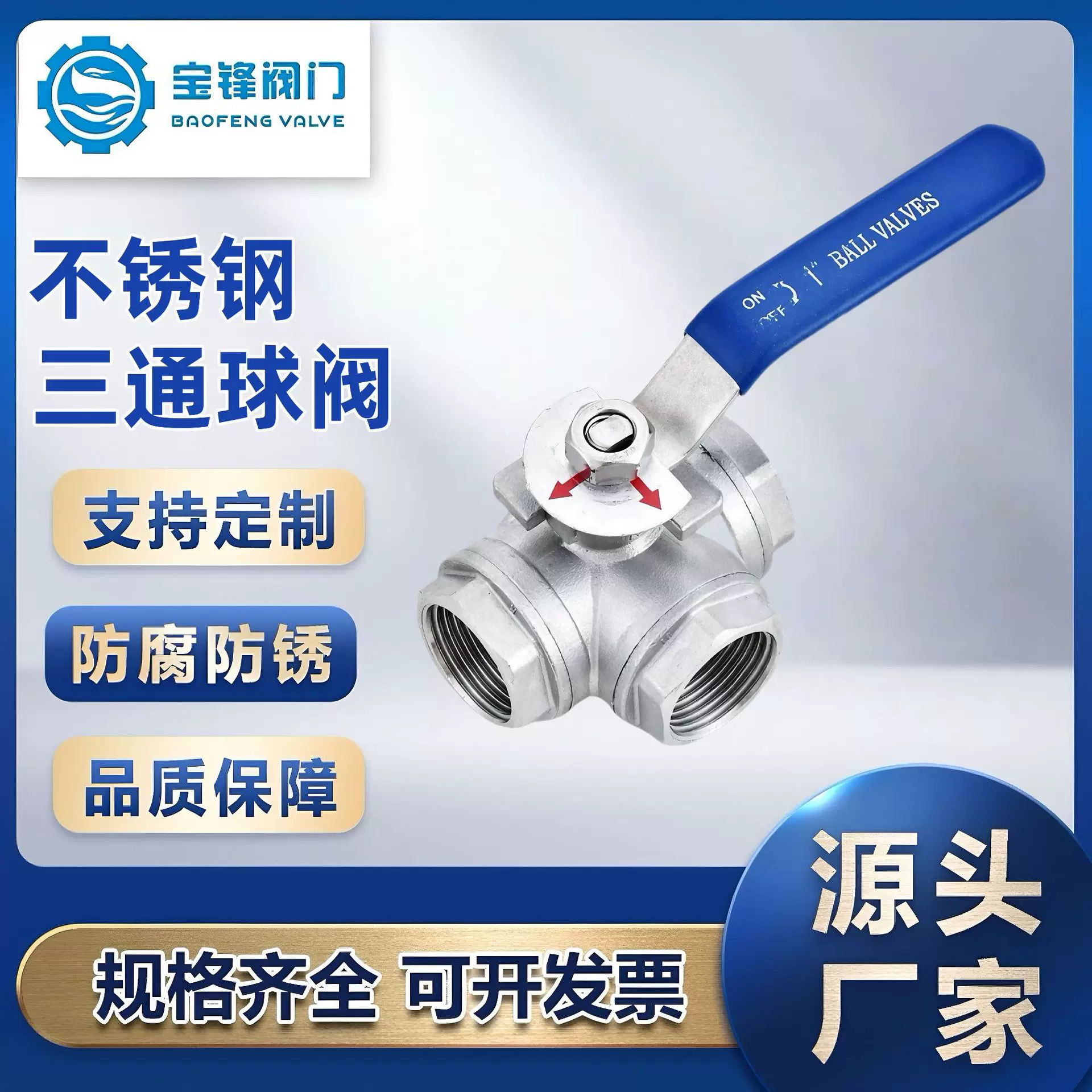 304不锈钢三通球阀内螺纹T型L型丝扣手动内丝阀门开关4分6分DN15