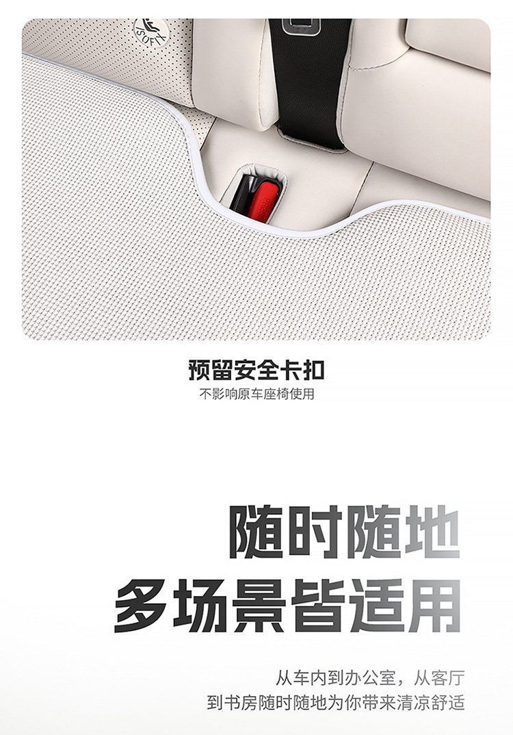 BYD Destroyer 05 Special Car Seat Cover Four Seasons Universal Three-piece Cushion Ice Silk Breathable Seat Cover Cushion