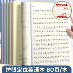 单词本听写定位英文本多色系考研练习本专用英语记忆本初高中曲线
