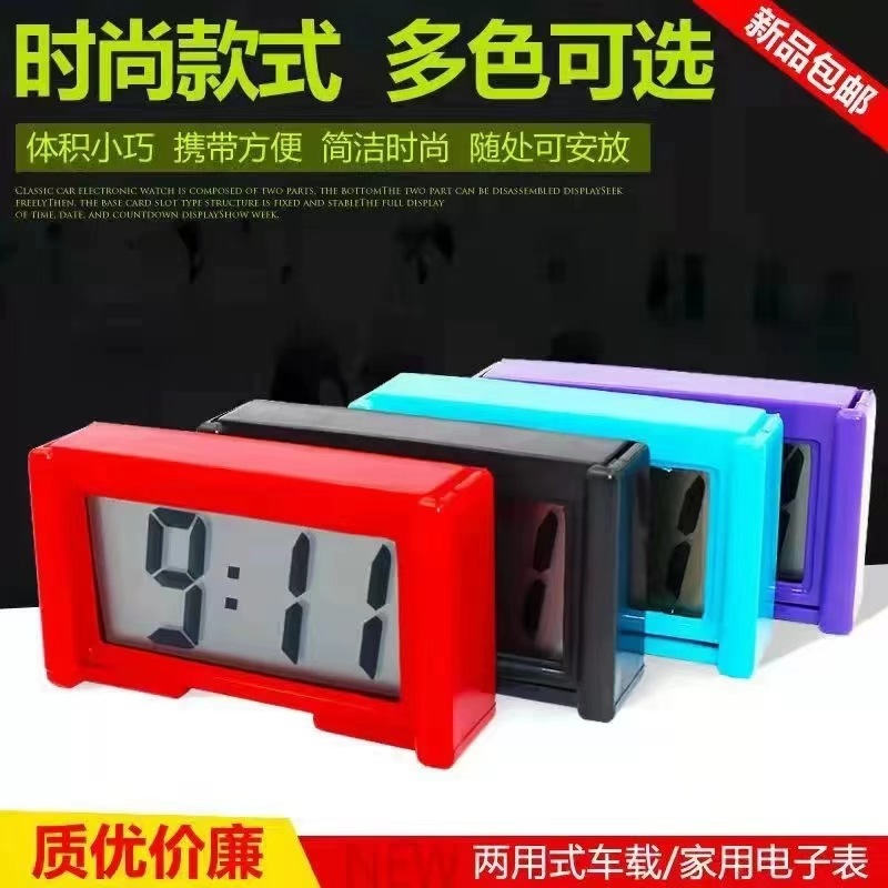 新款车载表车载电子时钟居家数字显示车钟粘贴电子迷你汽车用批发
