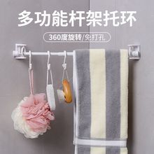 免打孔可旋转圆环伸缩杆挂钩毛巾杆粘钩架固定支架窗帘杆托收纳