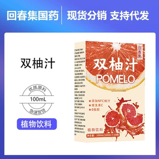 回春集双柚汁 100ML植物饮品源头工厂支持贴 牌OE M