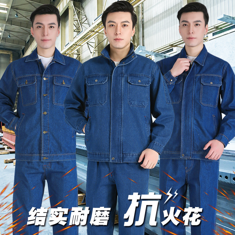 立领牛仔工作服套装男长袖加厚焊工服耐磨工地电焊工人劳保服批发