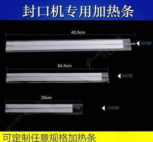 Hand Pressure Sealing Machine Accessories Heating Wire Electric Heating Wire Heating Strip/Sheet/Wire Cutting Round Wire Buckle Pressing Strip