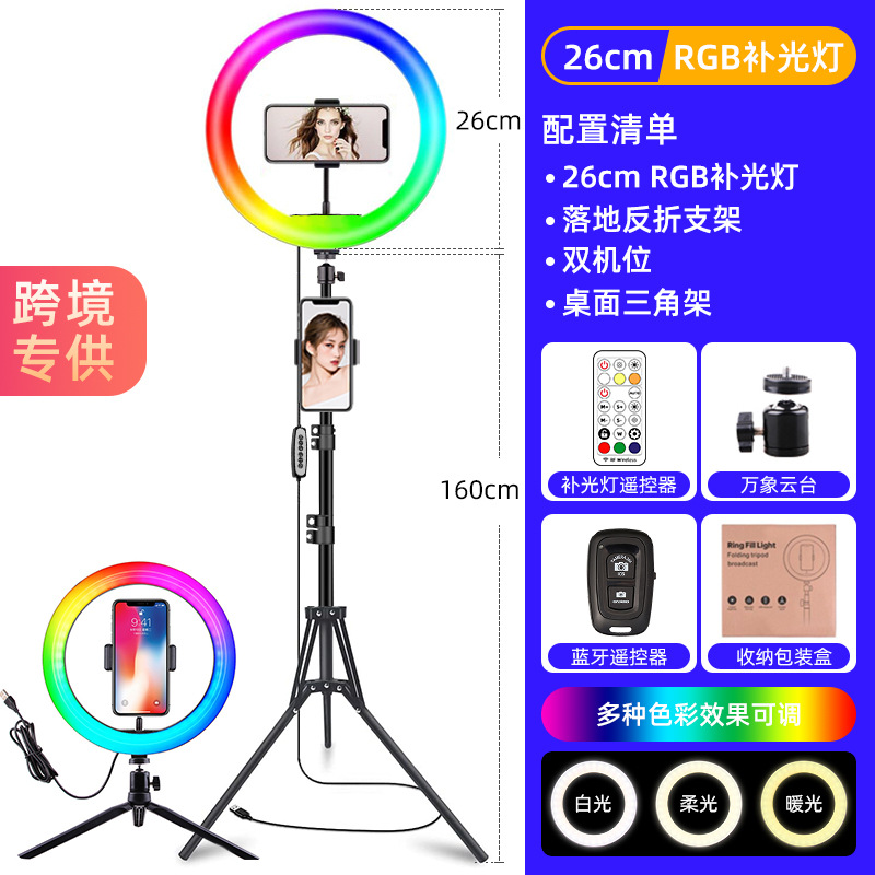 Lámpara de disparo de video VOLG Lámpara suave de colores RGB Lámpara de marquesina de anillo