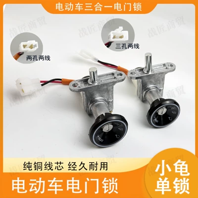 Door Lock Power Lock Three-Hole Two-Hole: Other Electric Vehicle Accessories