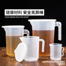 量杯带刻度奶茶店专用设备工具塑料计量杯家用带盖量筒大容量杯